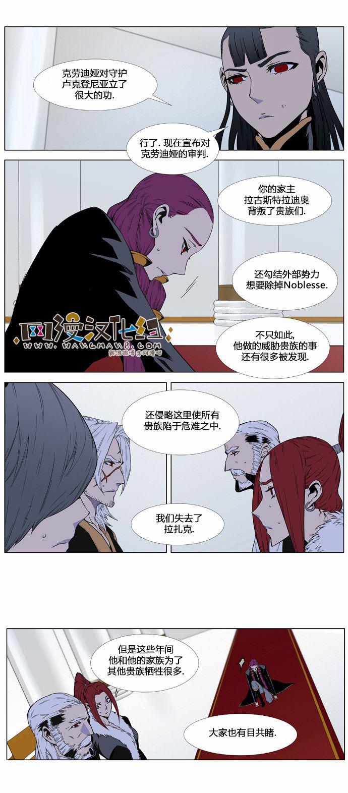 大贵族韩漫全集-第401话无删减无遮挡章节图片 