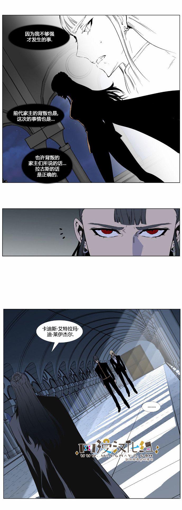 大贵族韩漫全集-第401话无删减无遮挡章节图片 