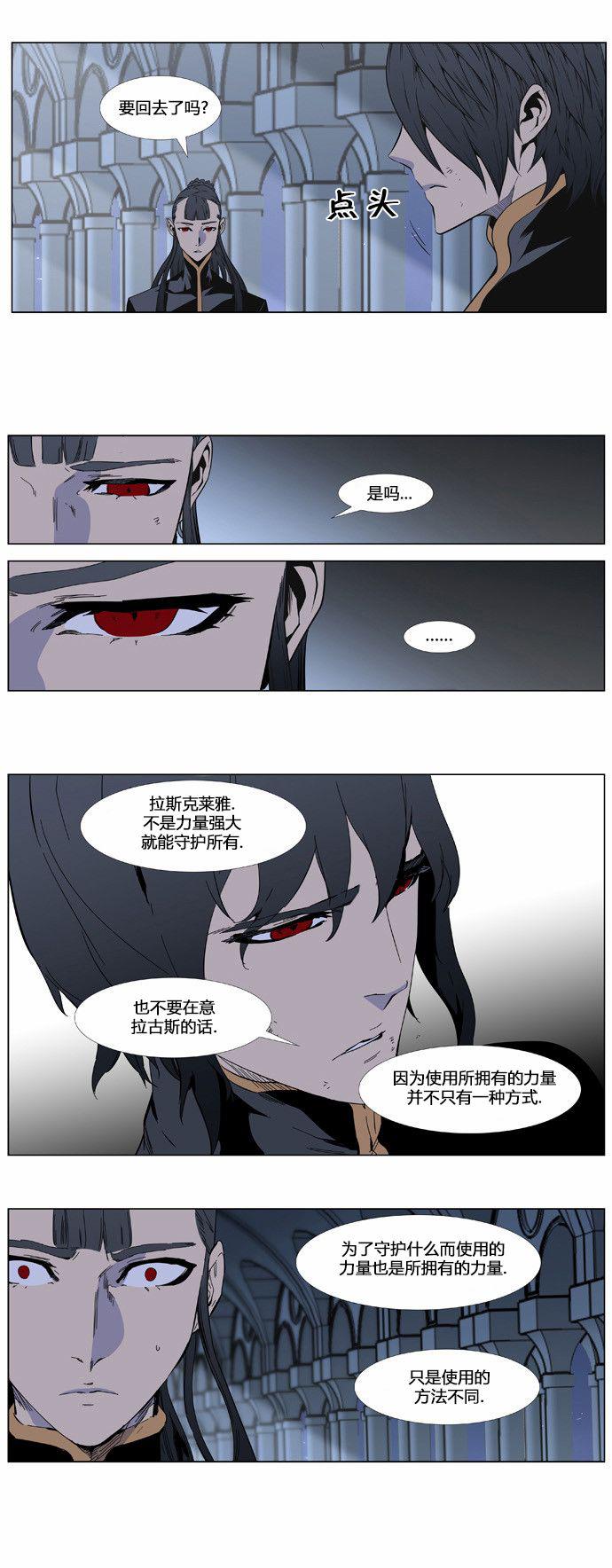 大贵族韩漫全集-第401话无删减无遮挡章节图片 