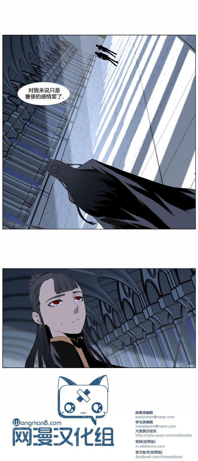 大贵族韩漫全集-第401话无删减无遮挡章节图片 