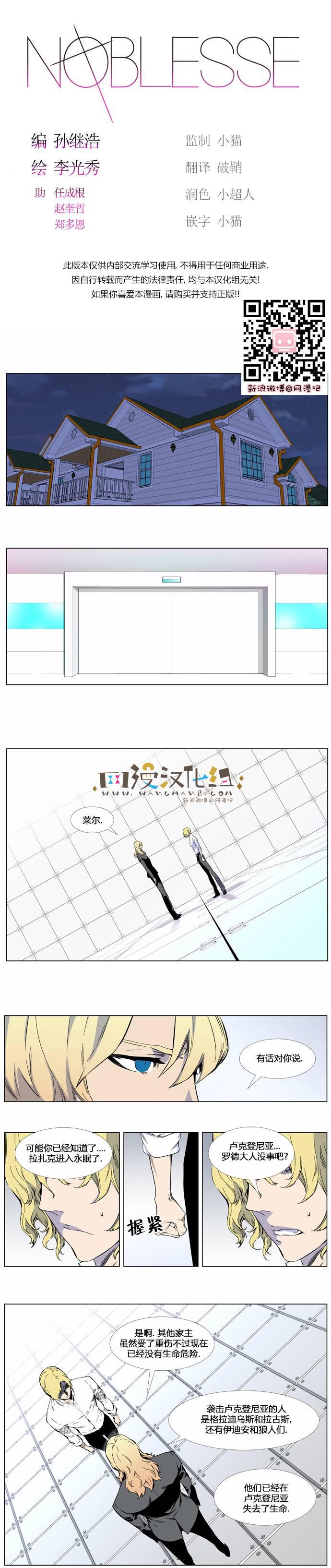 大贵族韩漫全集-第402话无删减无遮挡章节图片 
