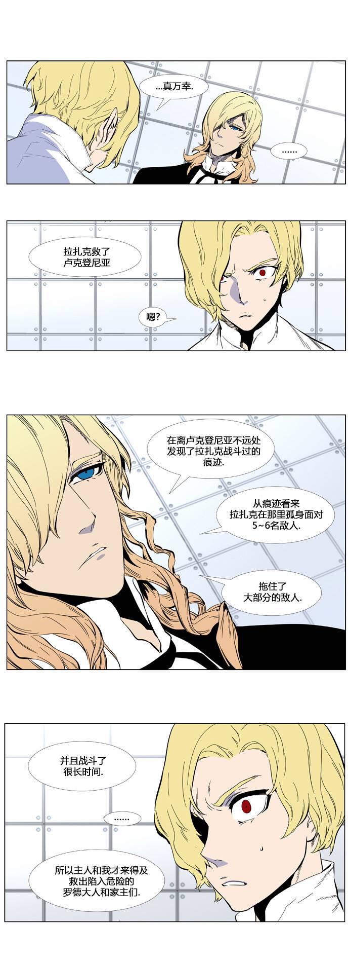 大贵族韩漫全集-第402话无删减无遮挡章节图片 