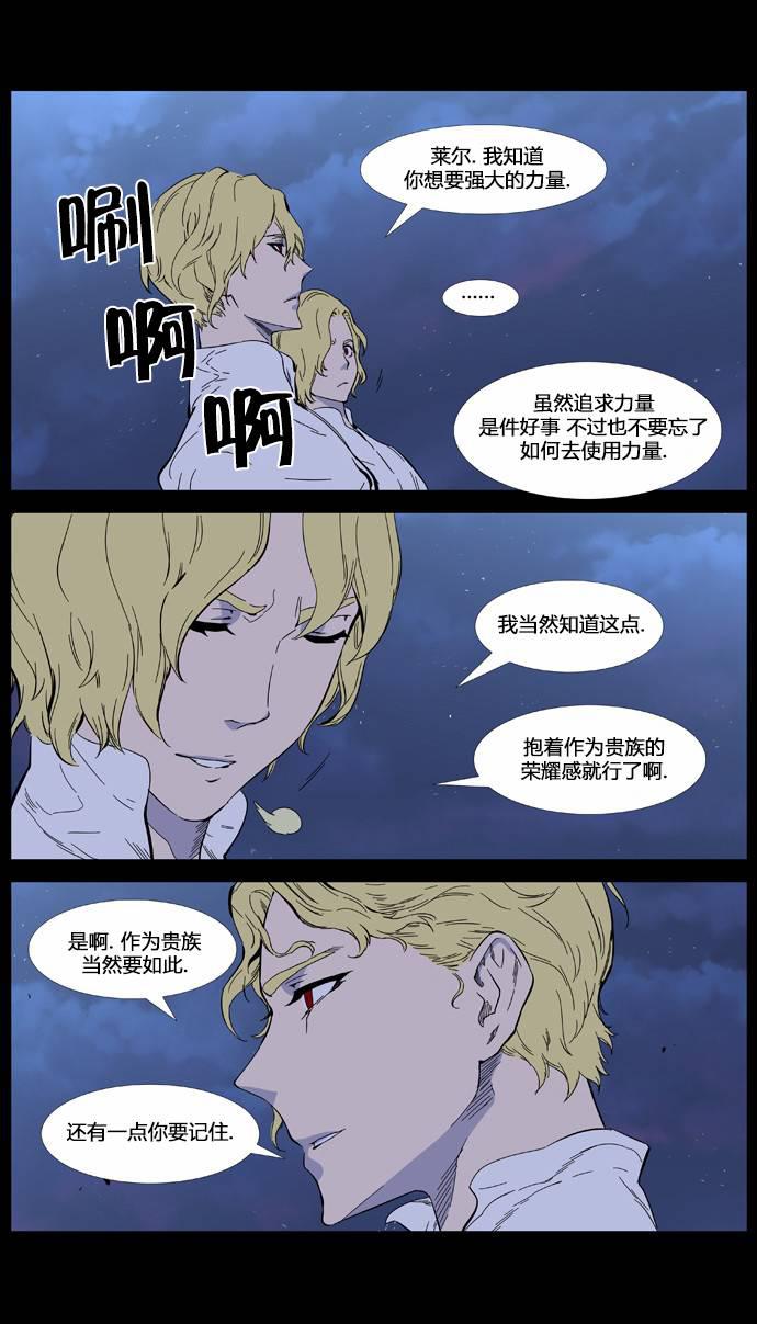 大贵族韩漫全集-第402话无删减无遮挡章节图片 
