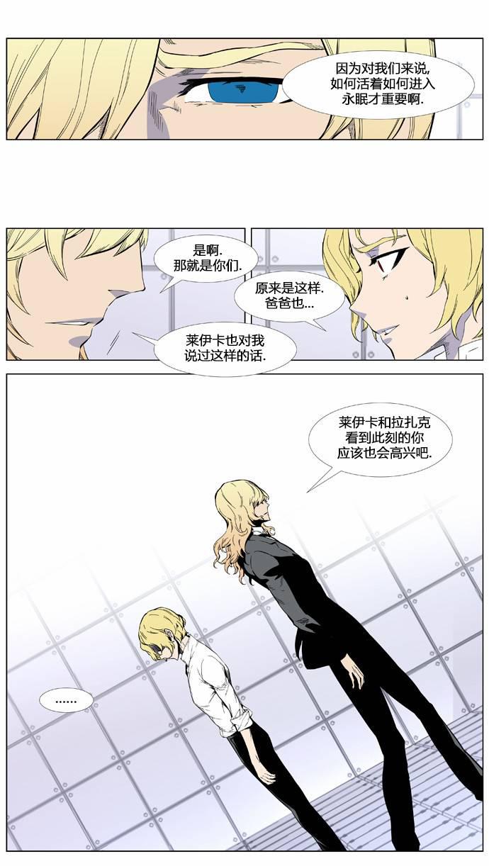 大贵族韩漫全集-第402话无删减无遮挡章节图片 
