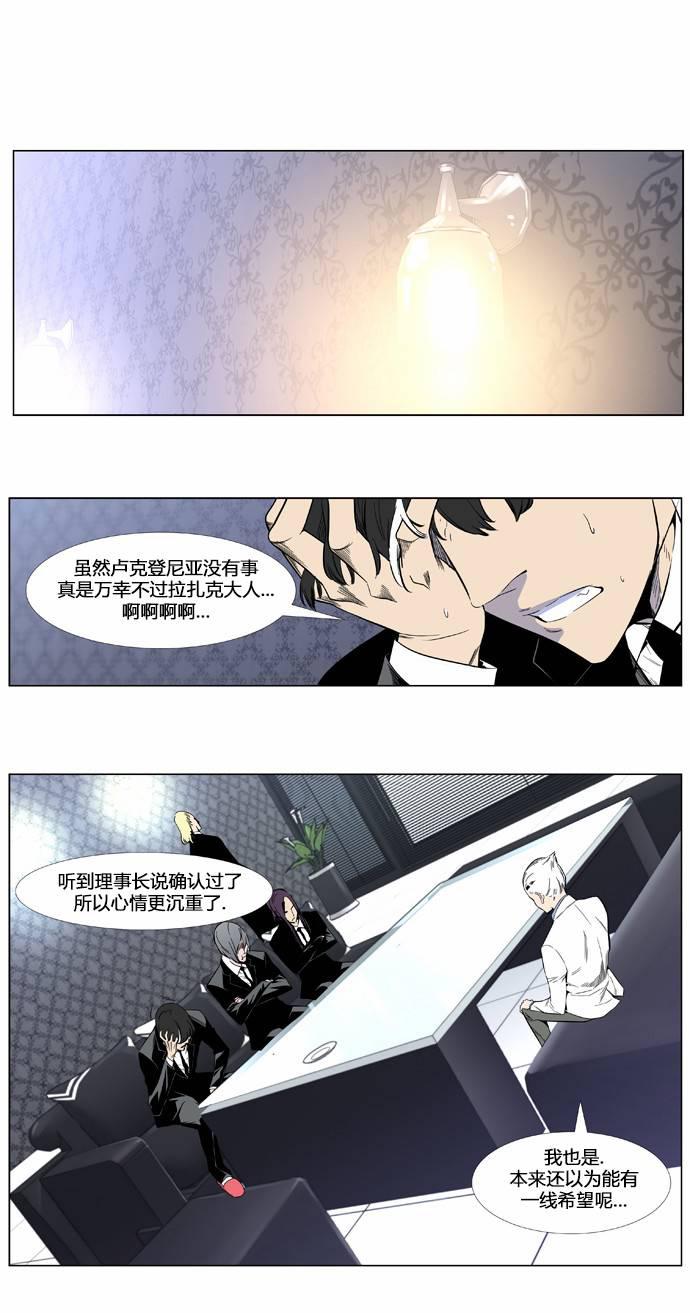 大贵族韩漫全集-第402话无删减无遮挡章节图片 