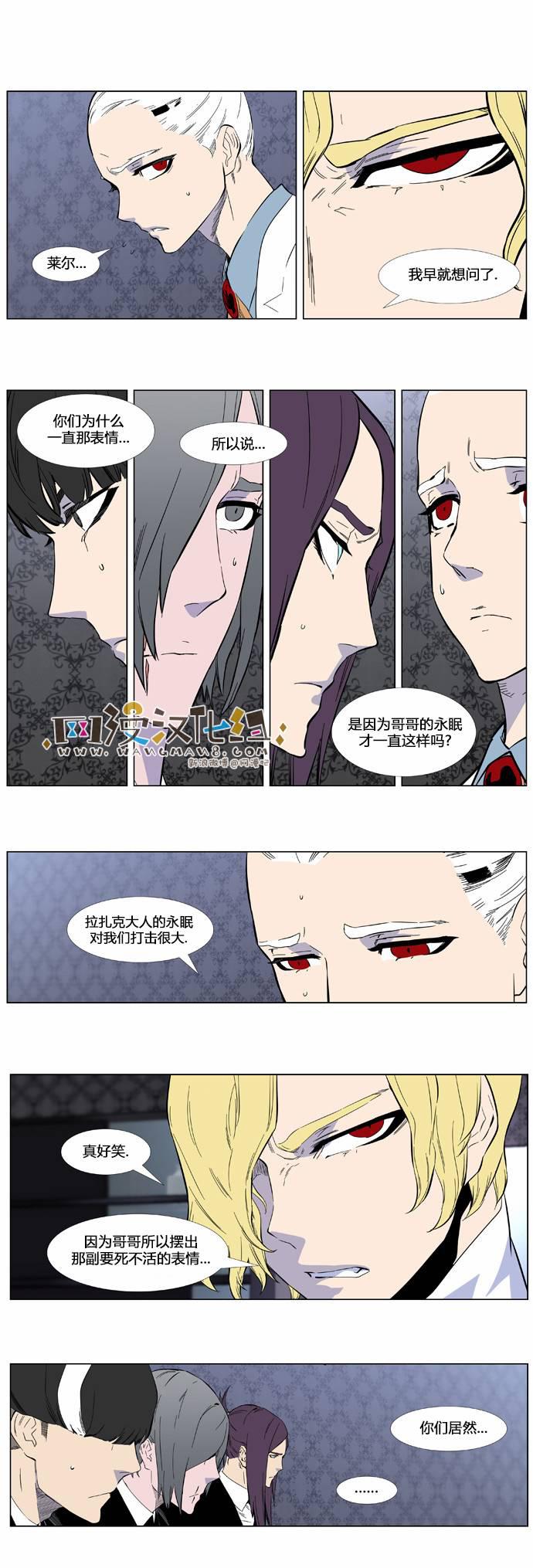 大贵族韩漫全集-第402话无删减无遮挡章节图片 