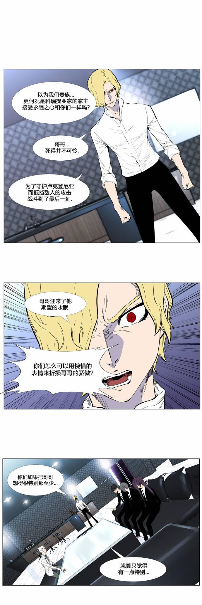 大贵族韩漫全集-第402话无删减无遮挡章节图片 