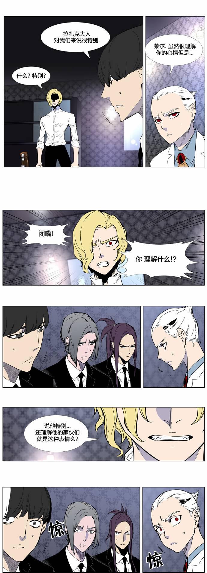 大贵族韩漫全集-第402话无删减无遮挡章节图片 