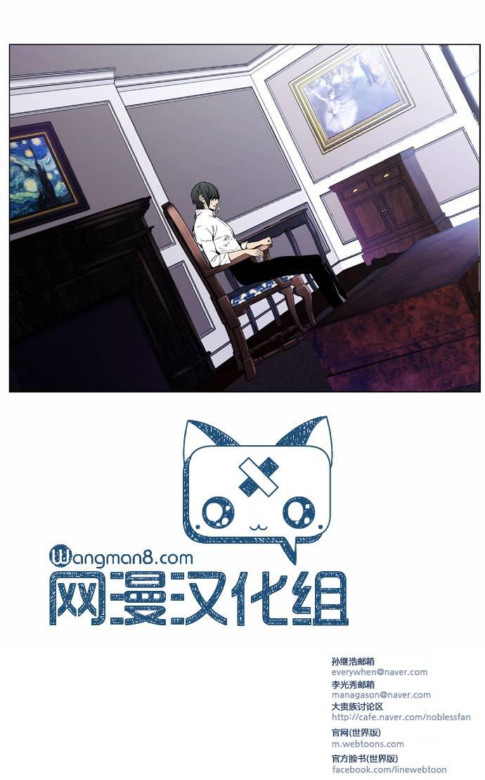 大贵族韩漫全集-第402话无删减无遮挡章节图片 