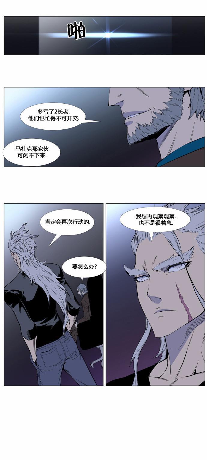 大贵族韩漫全集-第403话无删减无遮挡章节图片 