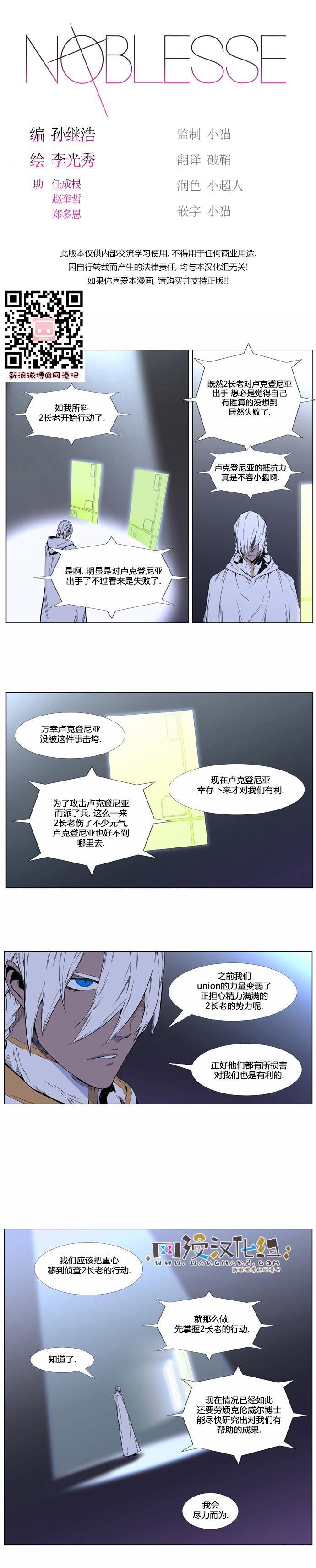 大贵族韩漫全集-第403话无删减无遮挡章节图片 