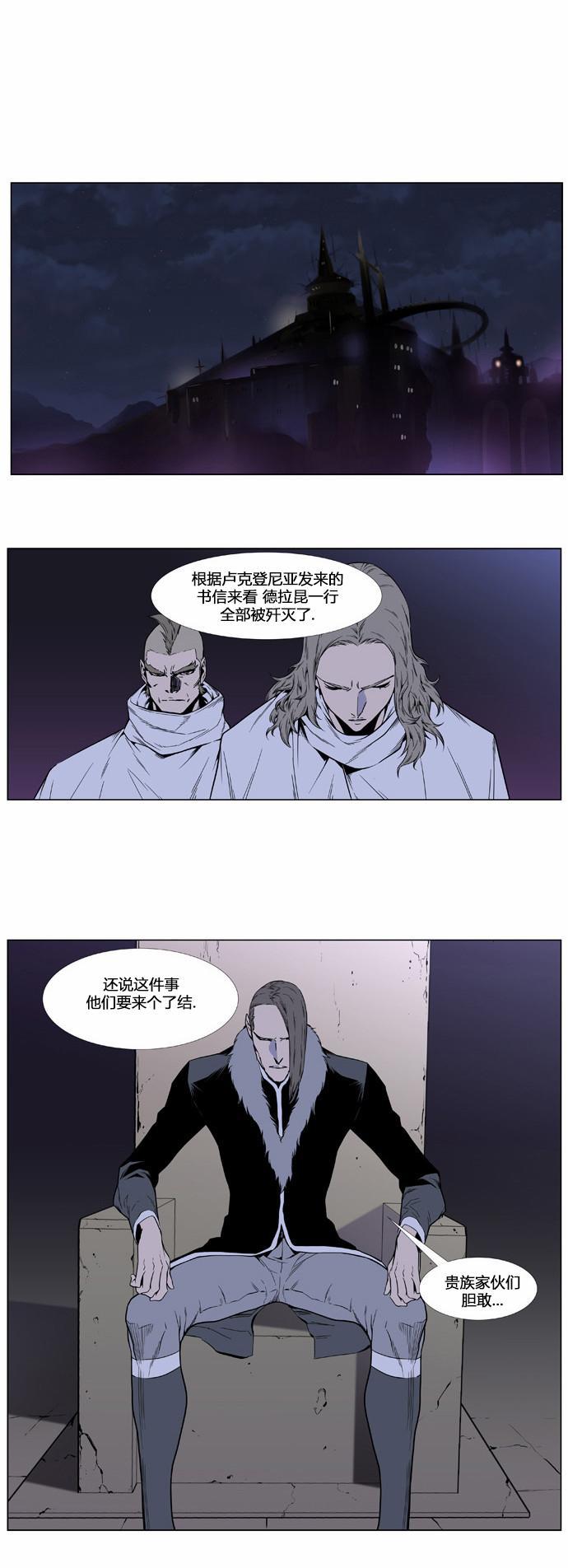 大贵族韩漫全集-第403话无删减无遮挡章节图片 