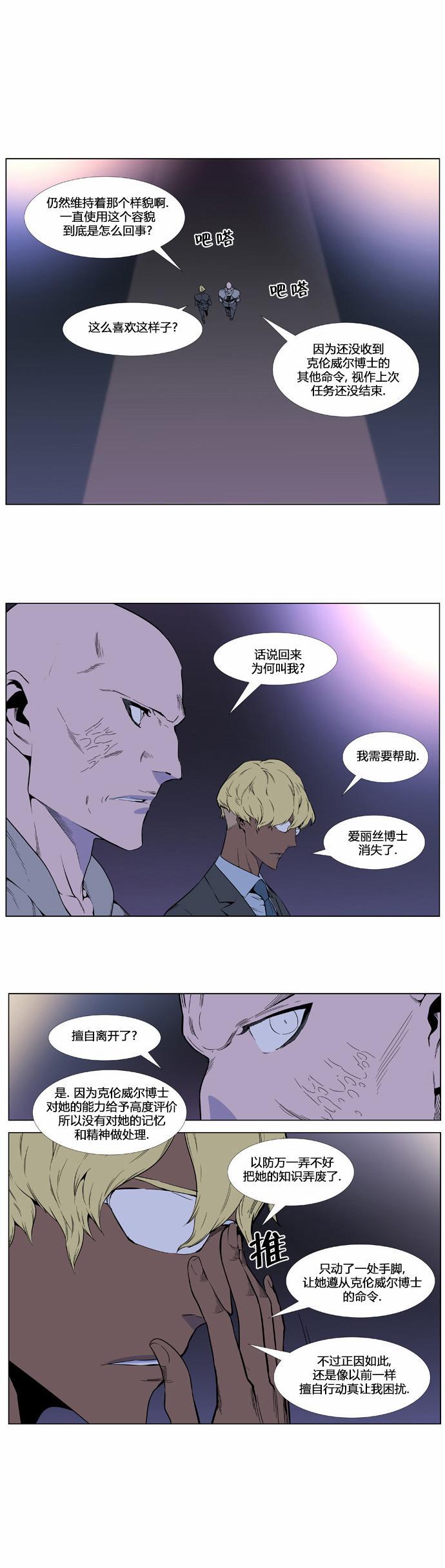 大贵族韩漫全集-第403话无删减无遮挡章节图片 