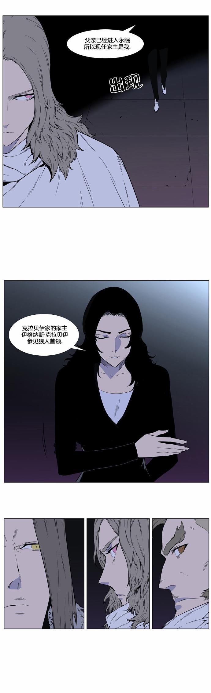 大贵族韩漫全集-第403话无删减无遮挡章节图片 