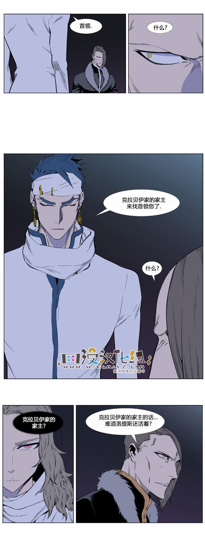 大贵族韩漫全集-第403话无删减无遮挡章节图片 