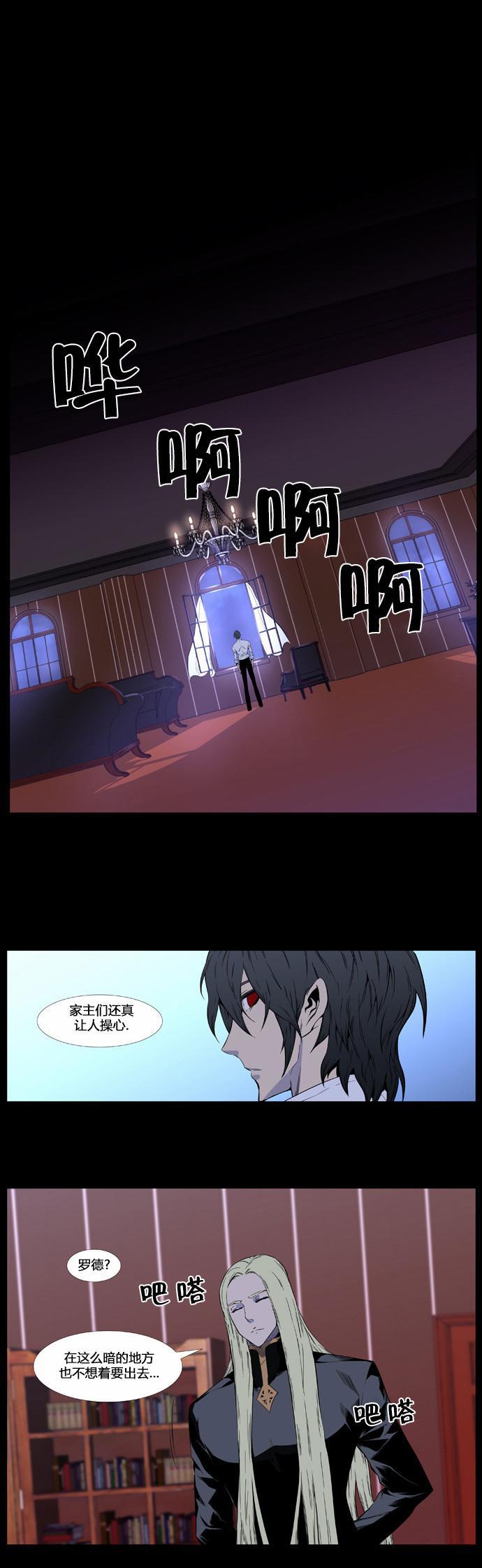 大贵族韩漫全集-第403话无删减无遮挡章节图片 