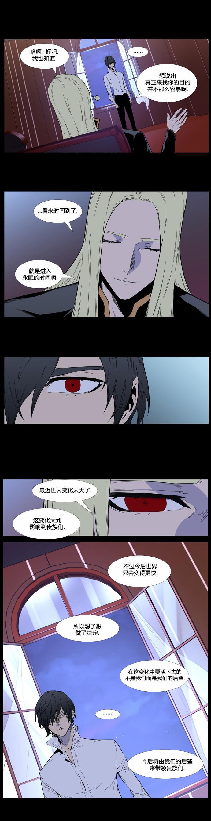 大贵族韩漫全集-第403话无删减无遮挡章节图片 