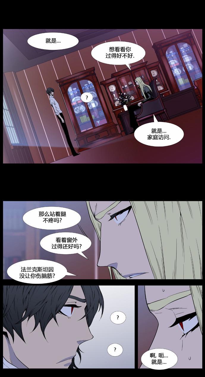 大贵族韩漫全集-第403话无删减无遮挡章节图片 