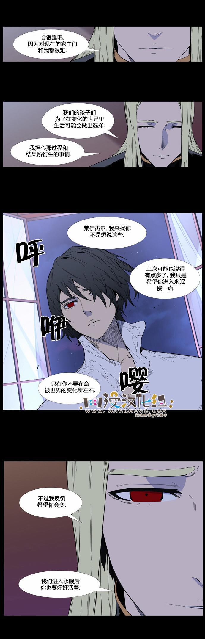 大贵族韩漫全集-第403话无删减无遮挡章节图片 
