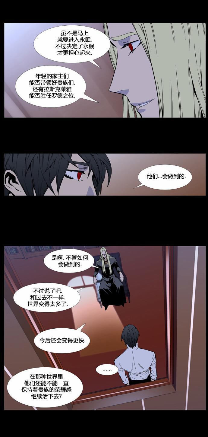 大贵族韩漫全集-第403话无删减无遮挡章节图片 