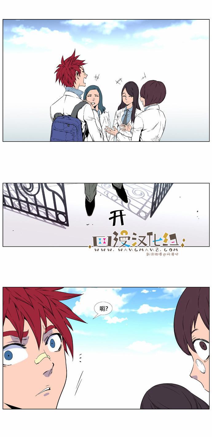 大贵族韩漫全集-第403话无删减无遮挡章节图片 