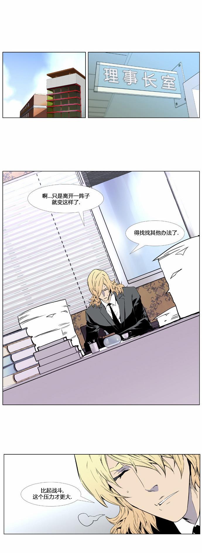 大贵族韩漫全集-第403话无删减无遮挡章节图片 