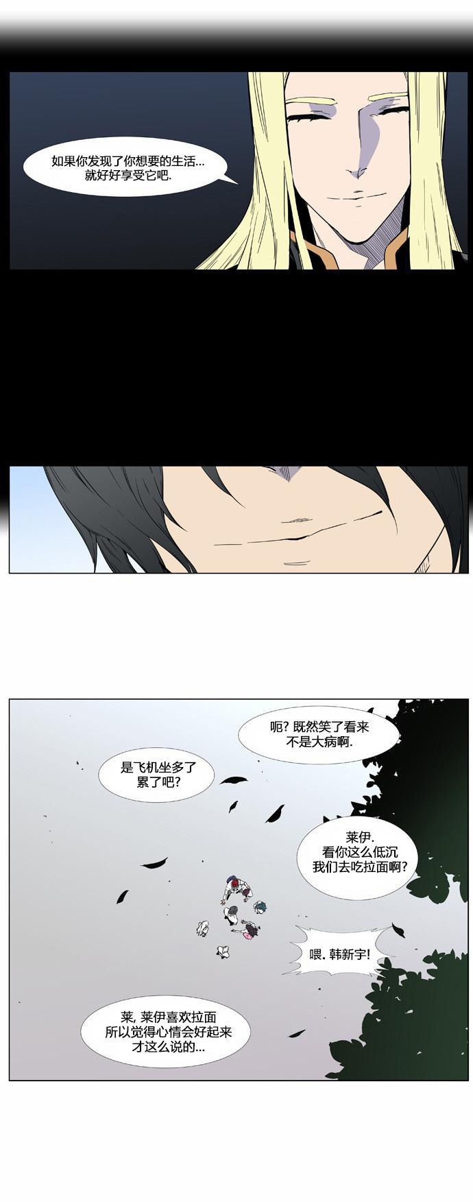 大贵族韩漫全集-第403话无删减无遮挡章节图片 