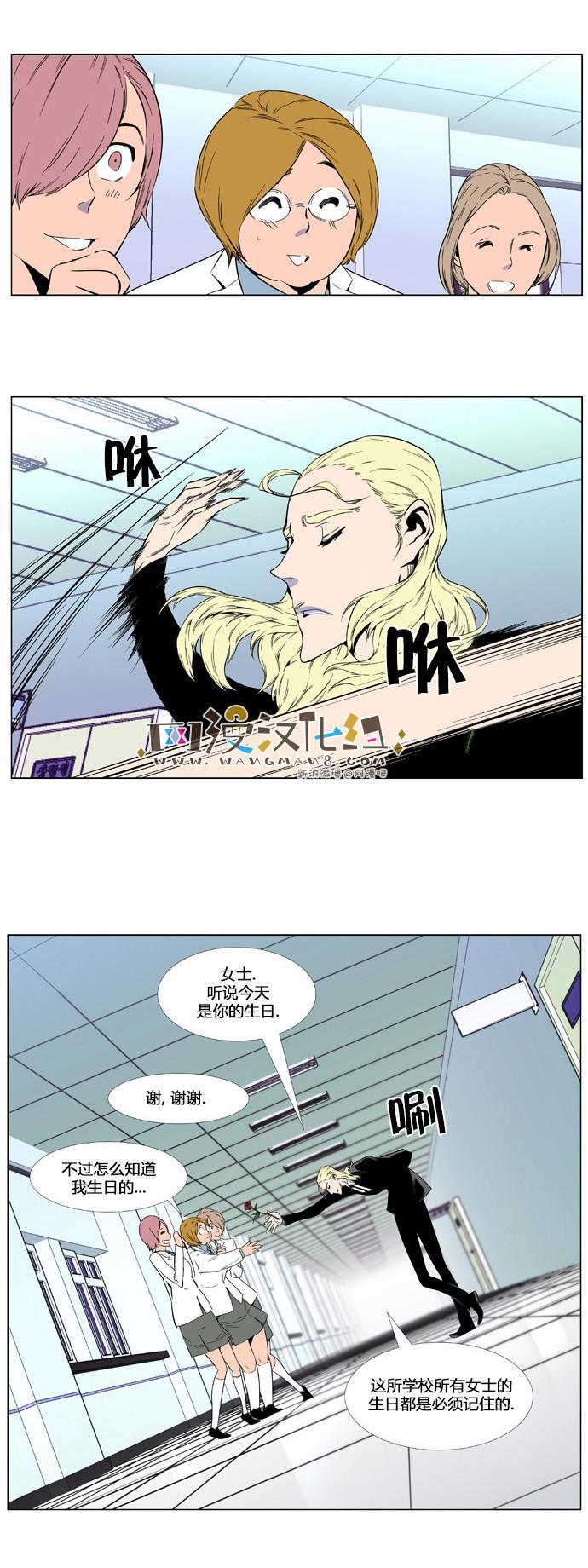 大贵族韩漫全集-第403话无删减无遮挡章节图片 