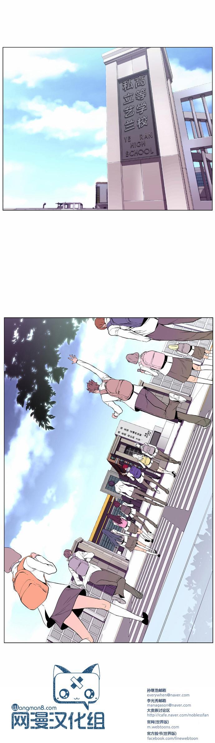 大贵族韩漫全集-第403话无删减无遮挡章节图片 