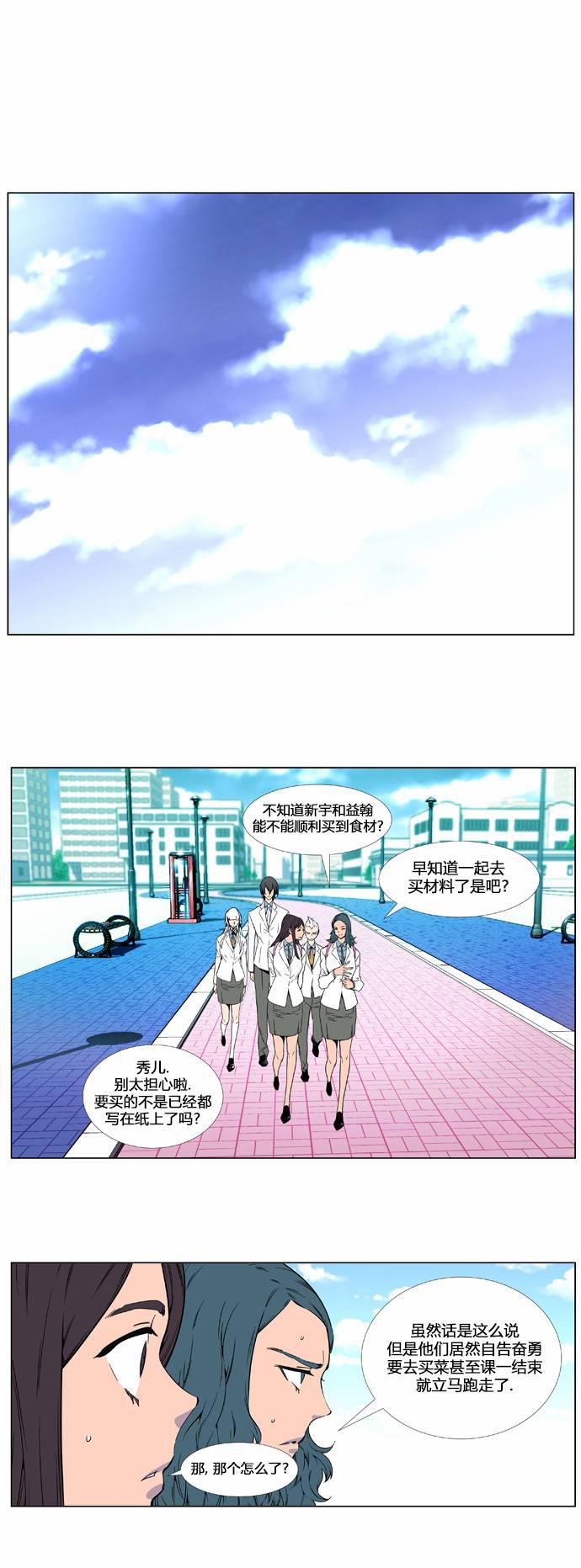 大贵族韩漫全集-第404话无删减无遮挡章节图片 