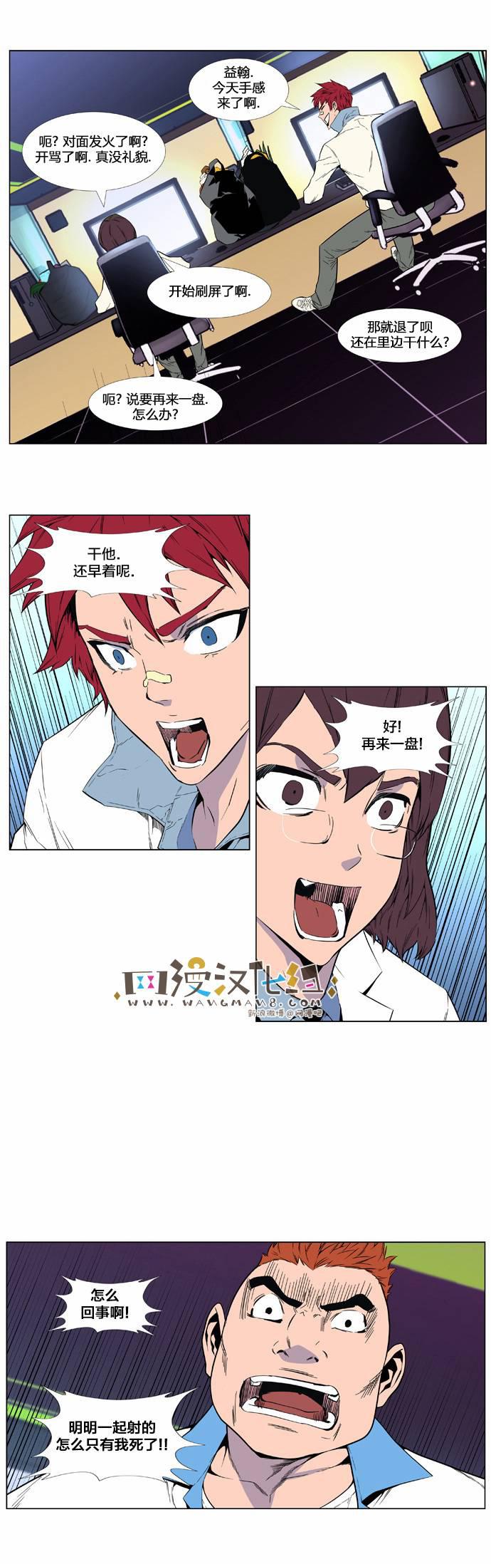 大贵族韩漫全集-第404话无删减无遮挡章节图片 