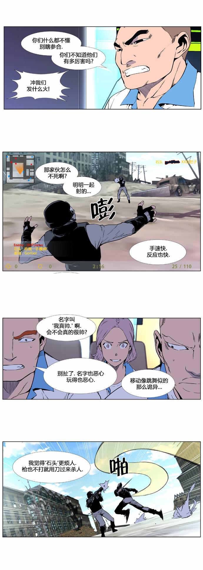大贵族韩漫全集-第404话无删减无遮挡章节图片 