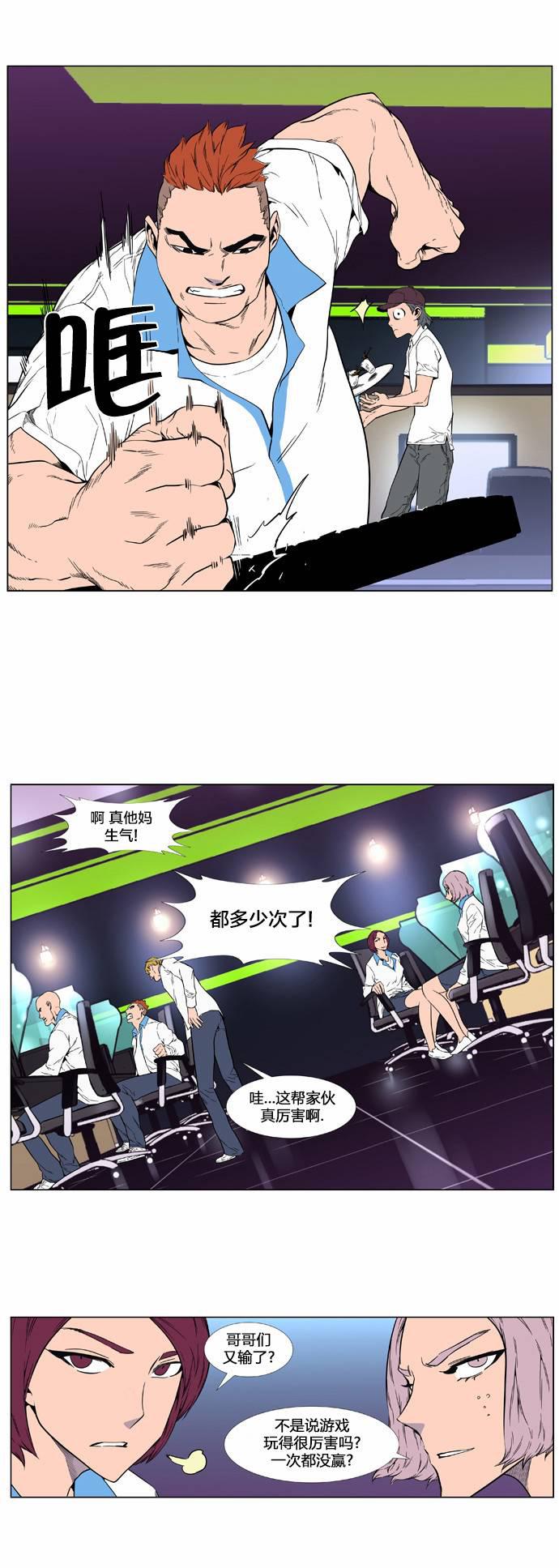 大贵族韩漫全集-第404话无删减无遮挡章节图片 