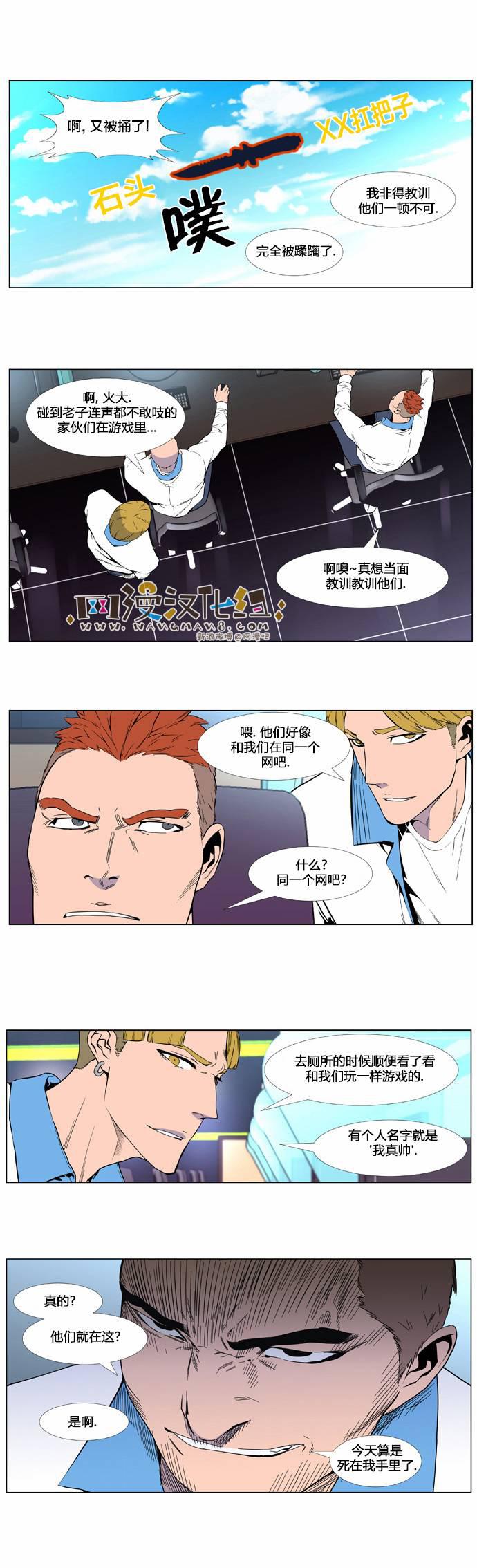 大贵族韩漫全集-第404话无删减无遮挡章节图片 