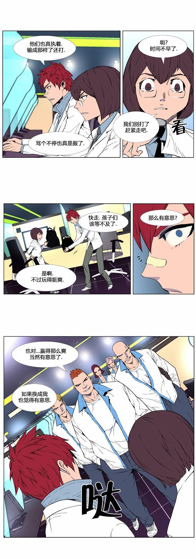 大贵族韩漫全集-第404话无删减无遮挡章节图片 
