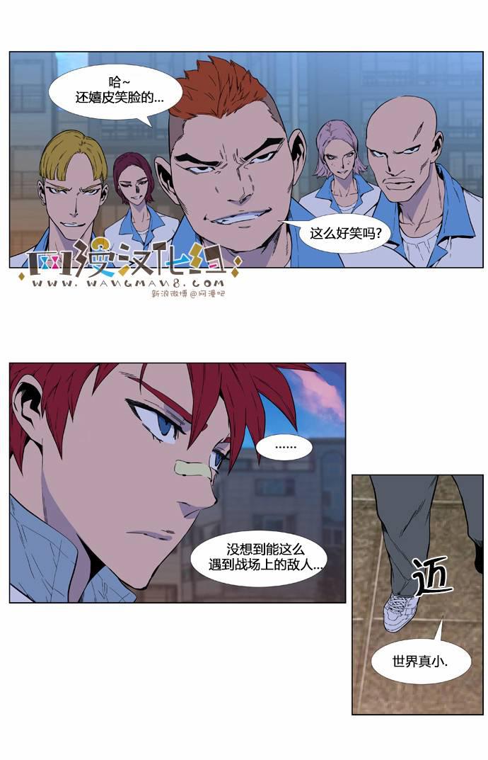 大贵族韩漫全集-第404话无删减无遮挡章节图片 