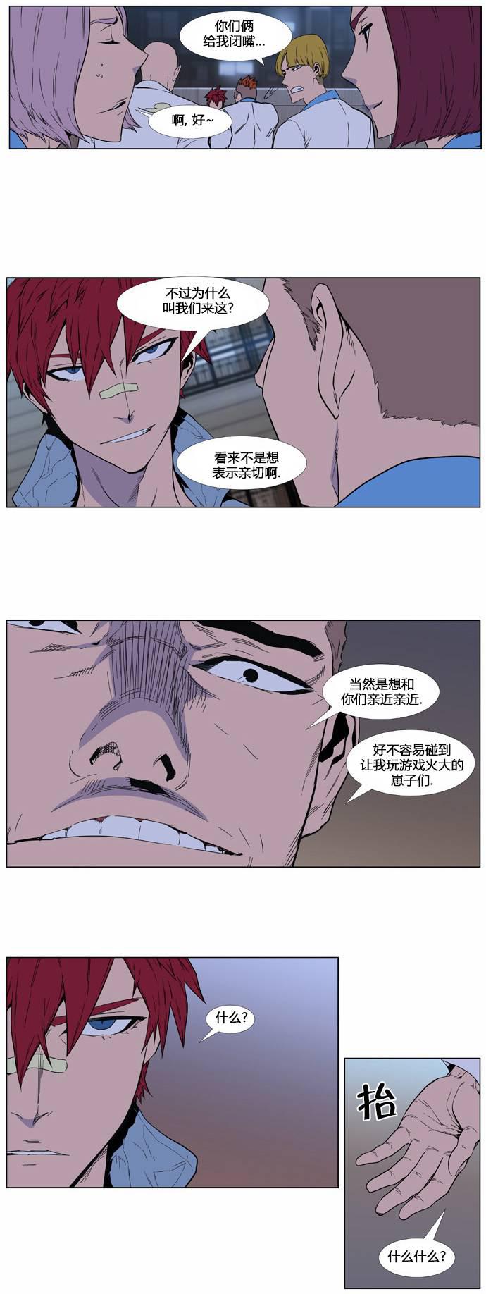 大贵族韩漫全集-第404话无删减无遮挡章节图片 