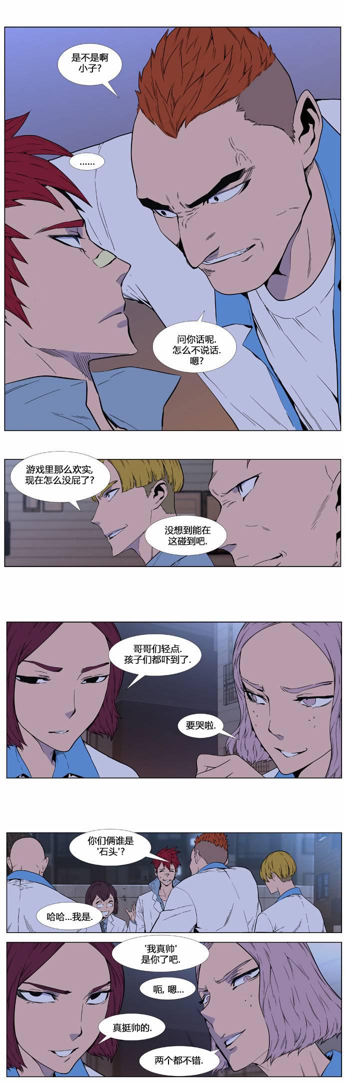 大贵族韩漫全集-第404话无删减无遮挡章节图片 
