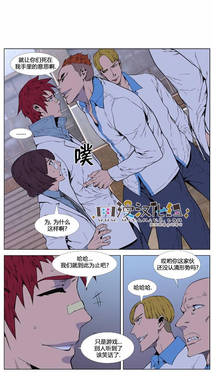 大贵族韩漫全集-第404话无删减无遮挡章节图片 