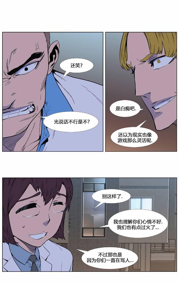 大贵族韩漫全集-第404话无删减无遮挡章节图片 