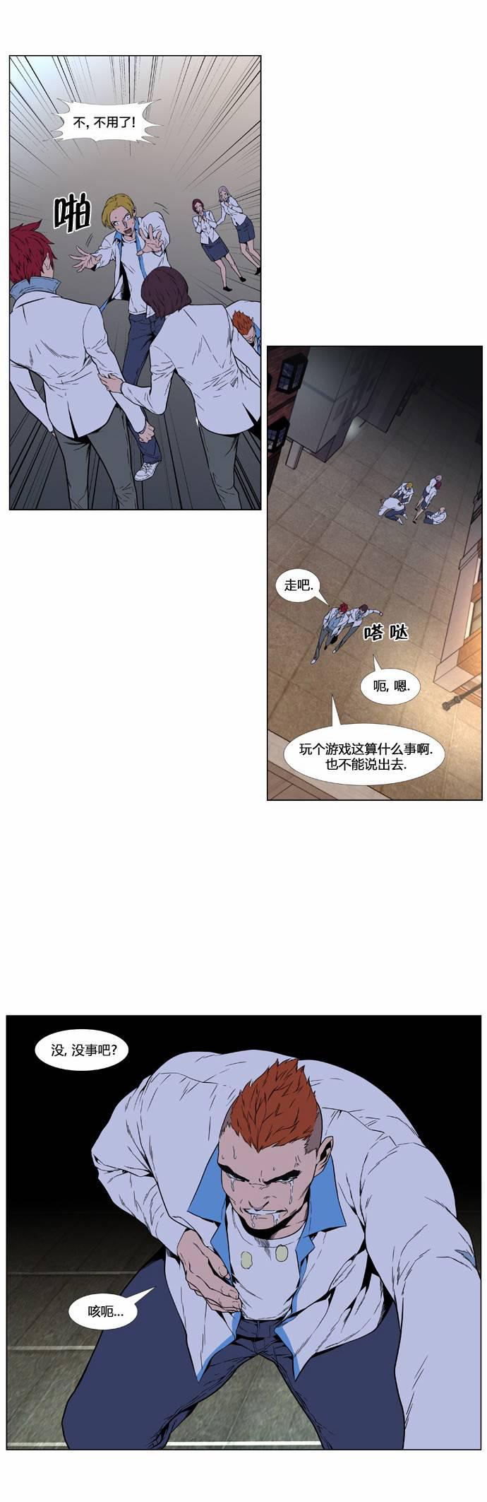大贵族韩漫全集-第404话无删减无遮挡章节图片 