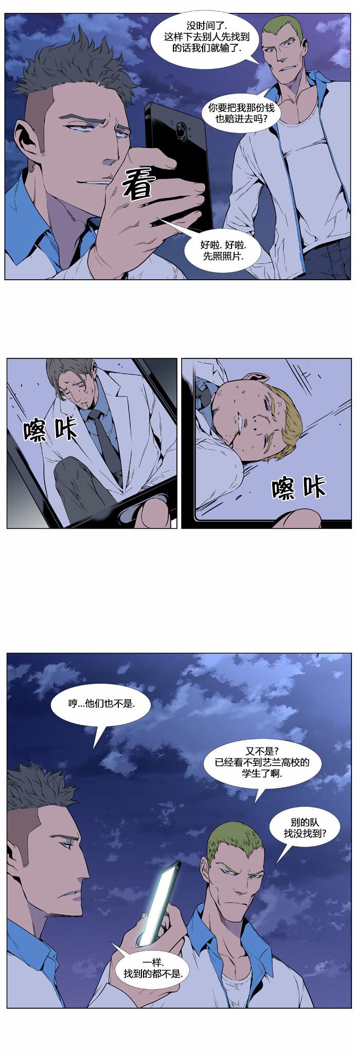 大贵族韩漫全集-第405话无删减无遮挡章节图片 