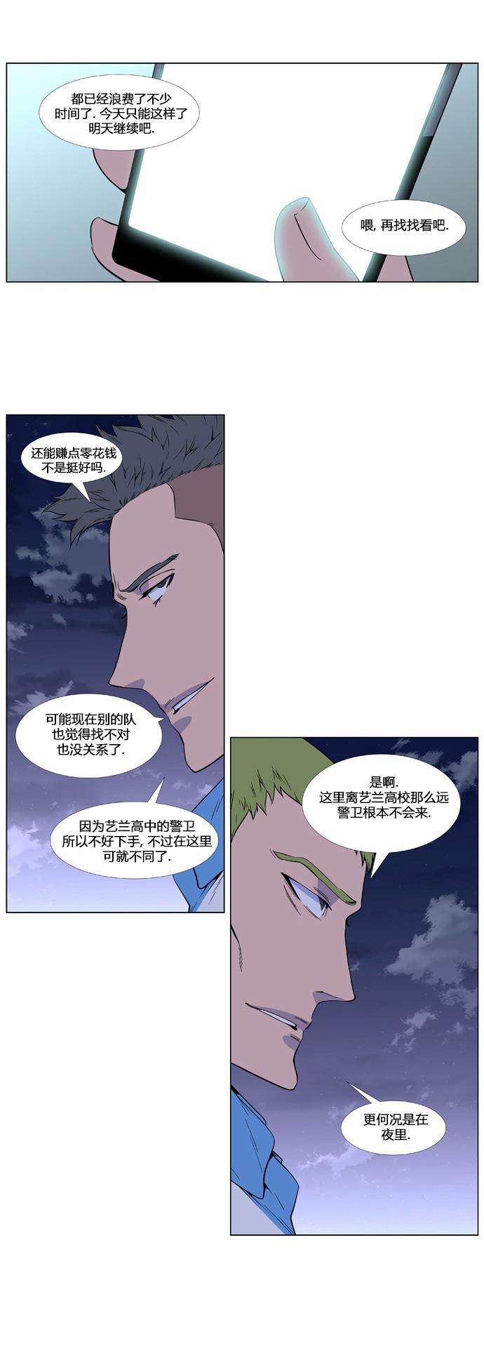 大贵族韩漫全集-第405话无删减无遮挡章节图片 