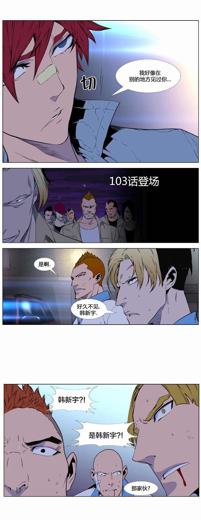 大贵族韩漫全集-第405话无删减无遮挡章节图片 