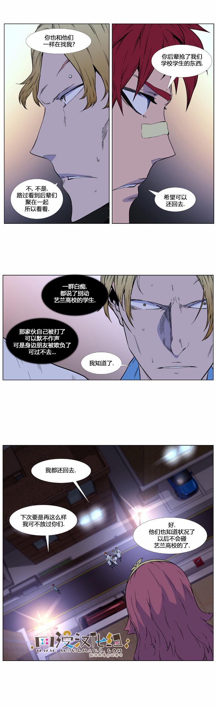 大贵族韩漫全集-第405话无删减无遮挡章节图片 