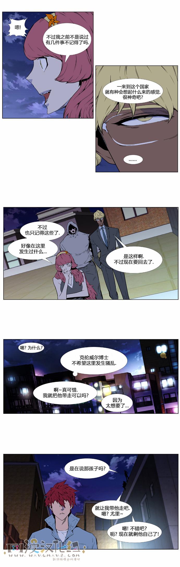 大贵族韩漫全集-第406话无删减无遮挡章节图片 