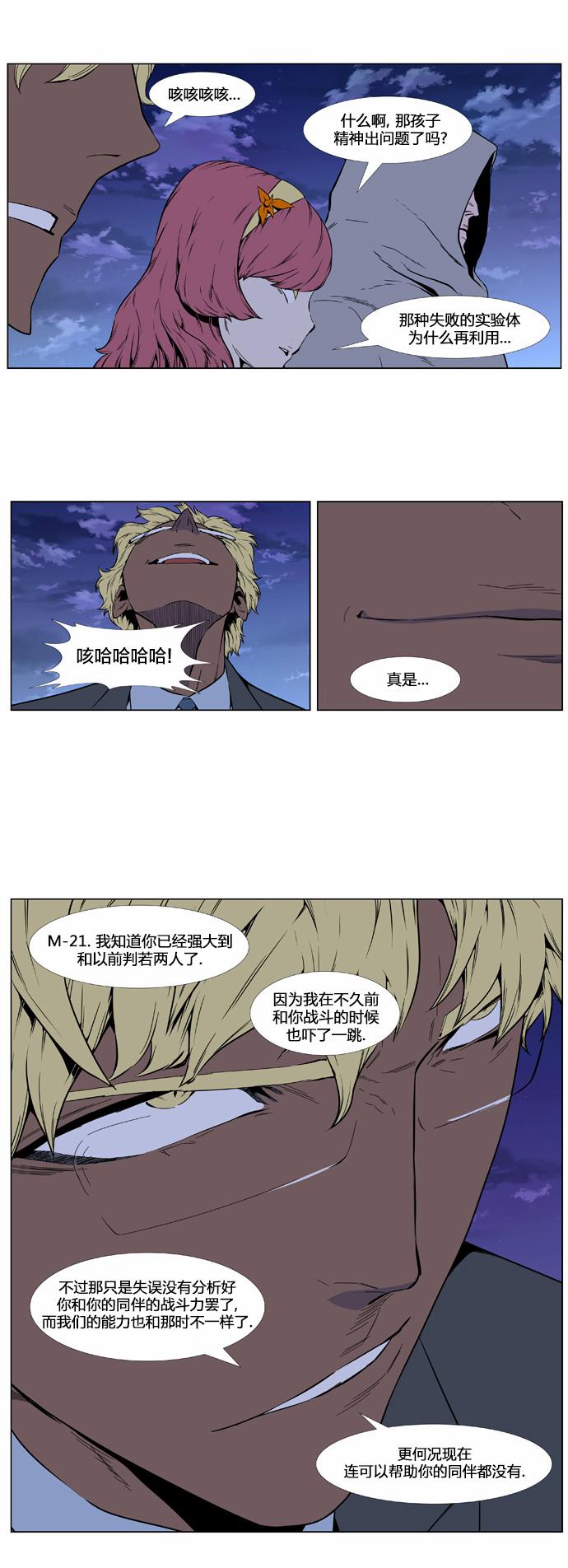 大贵族韩漫全集-第406话无删减无遮挡章节图片 