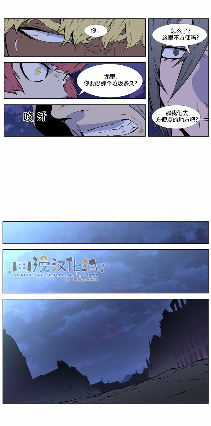 大贵族韩漫全集-第406话无删减无遮挡章节图片 