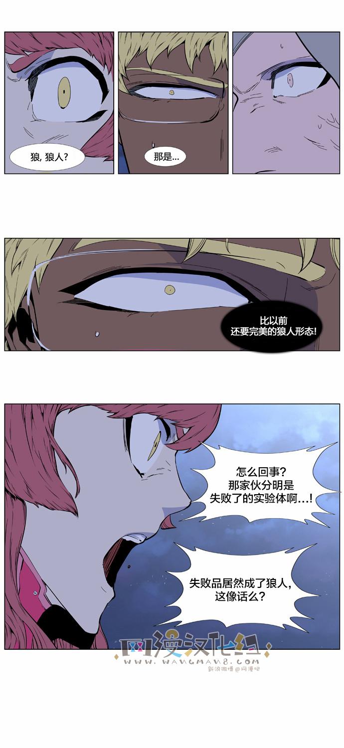 大贵族韩漫全集-第406话无删减无遮挡章节图片 