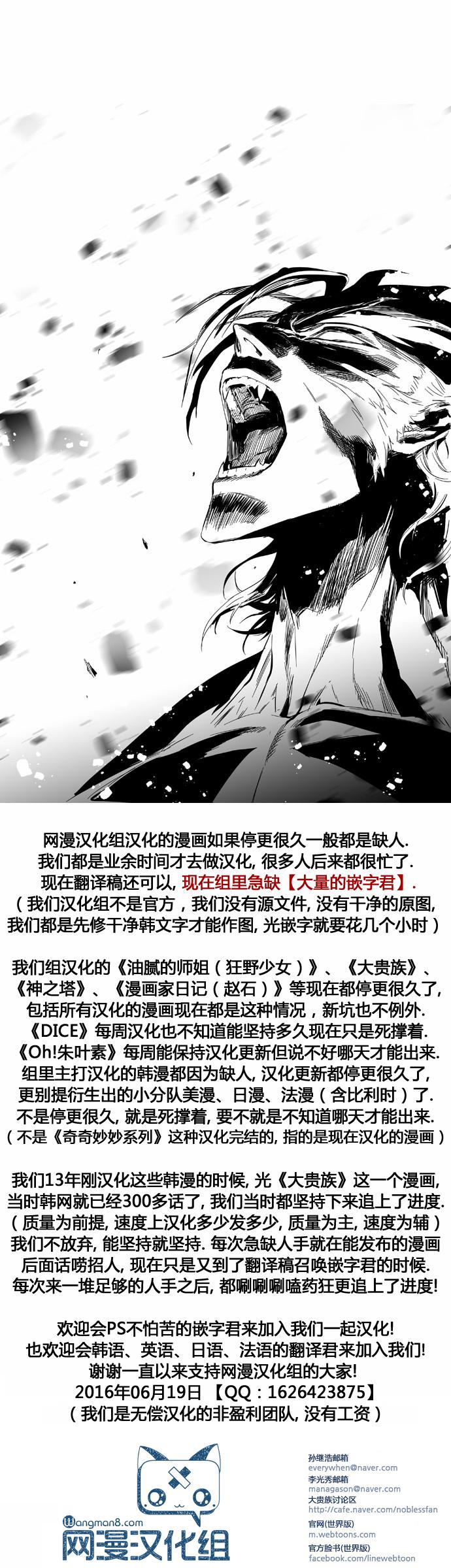 大贵族韩漫全集-第406话无删减无遮挡章节图片 